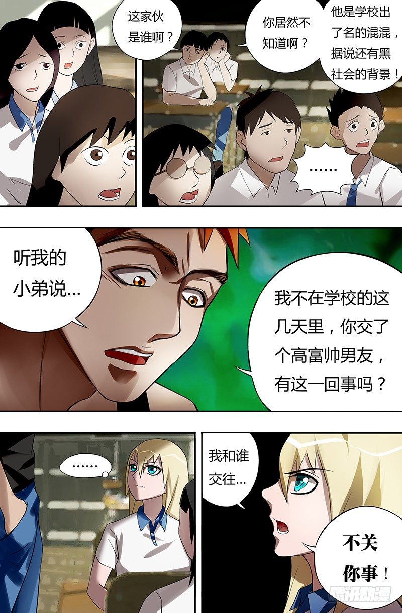 狼人归来韩漫全集-第16话（蠢货）无删减无遮挡章节图片 