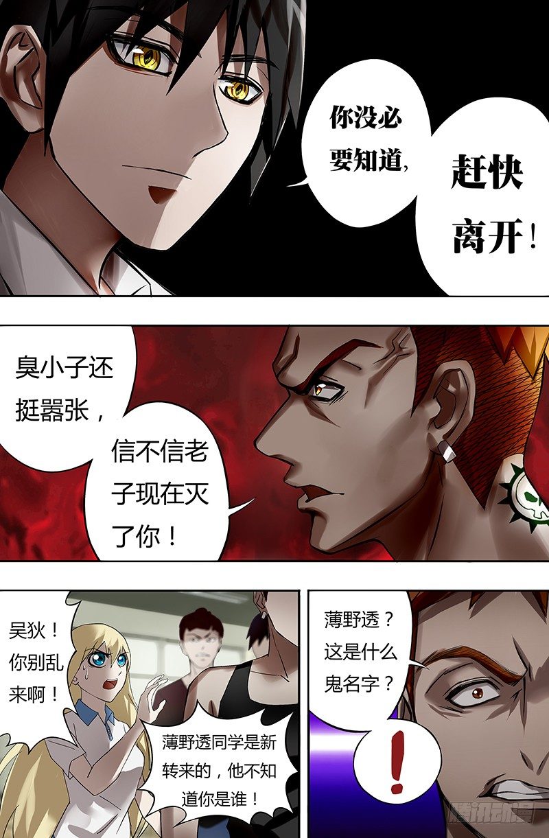 狼人归来韩漫全集-第16话（蠢货）无删减无遮挡章节图片 