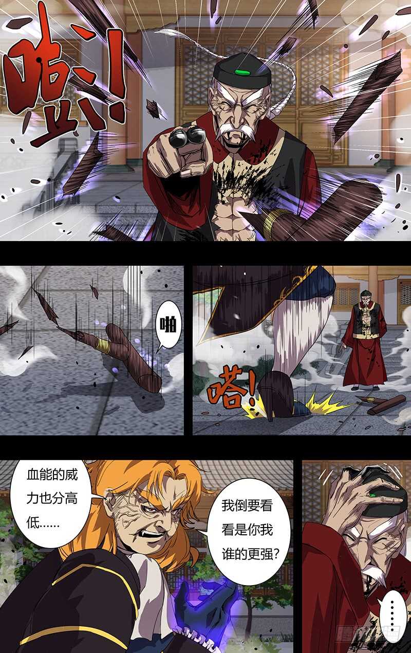 狼人归来韩漫全集-第151话（巴隆VS曹修）无删减无遮挡章节图片 