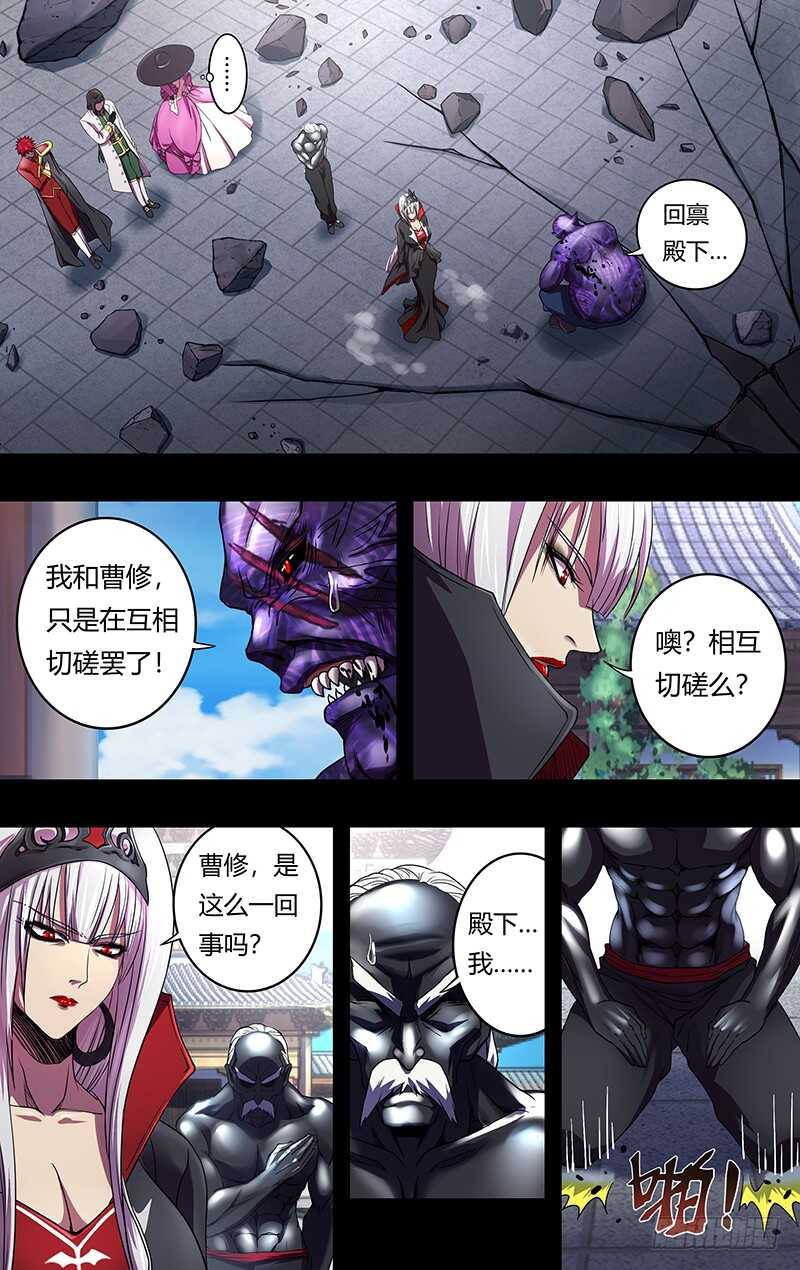 狼人归来韩漫全集-第155话（怒火）无删减无遮挡章节图片 
