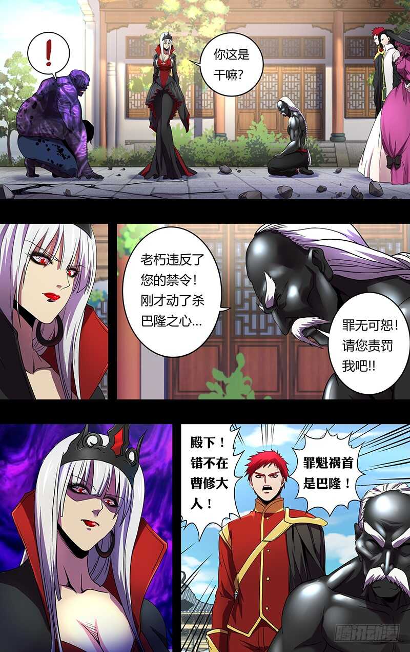 狼人归来韩漫全集-第155话（怒火）无删减无遮挡章节图片 