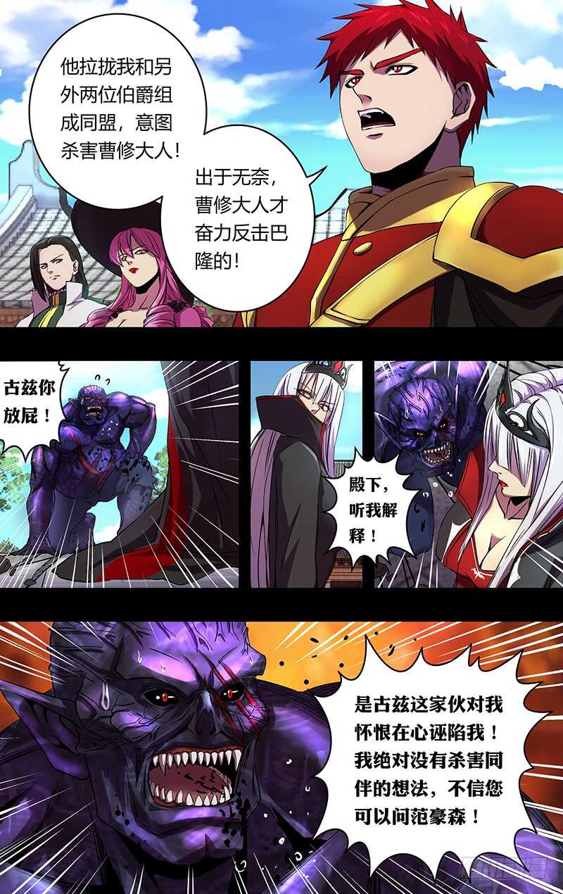 狼人归来韩漫全集-第155话（怒火）无删减无遮挡章节图片 