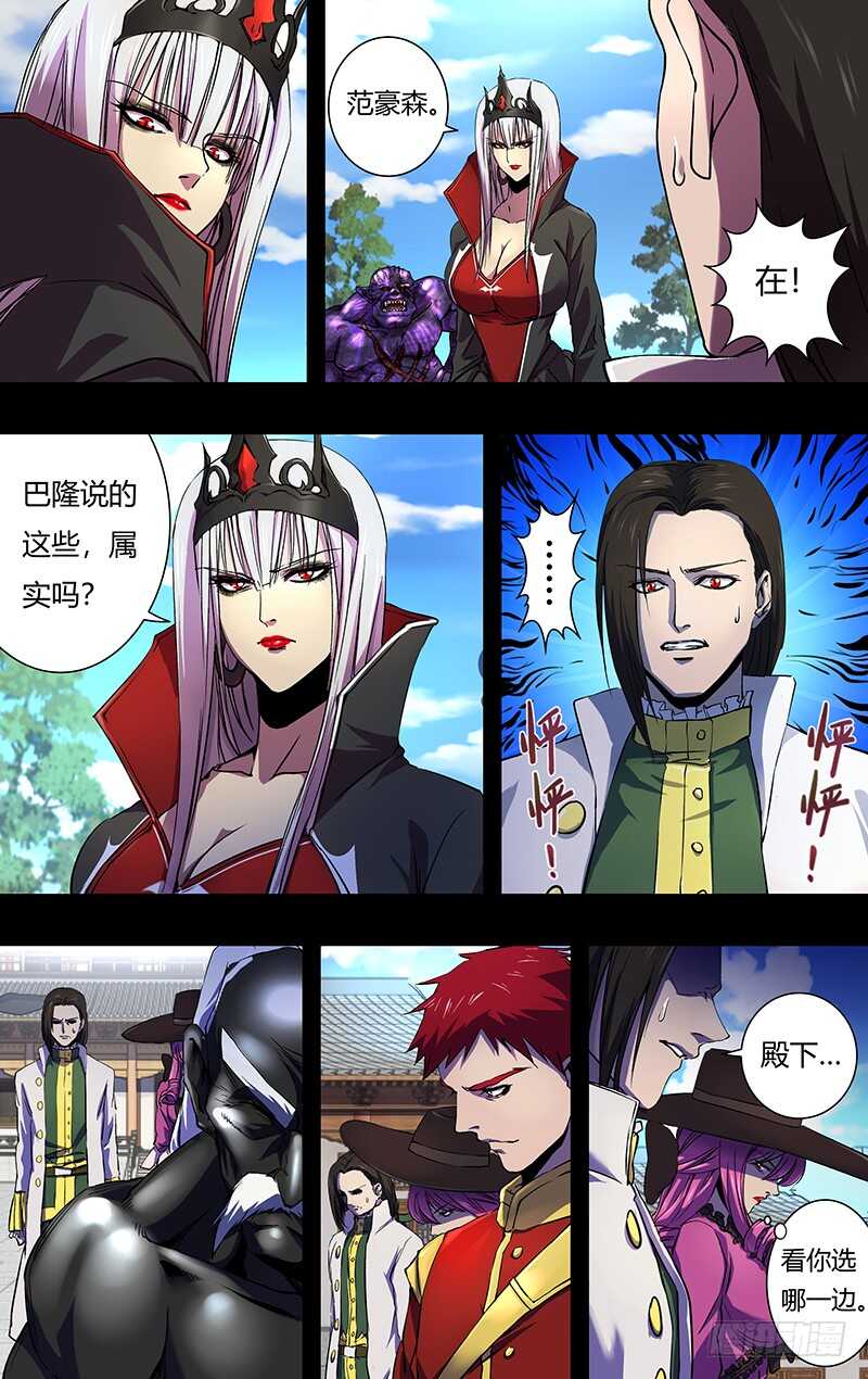 狼人归来韩漫全集-第155话（怒火）无删减无遮挡章节图片 