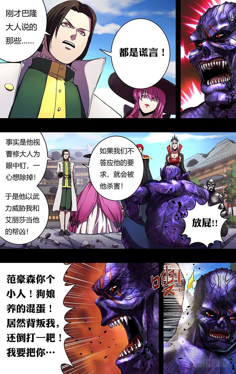 狼人归来韩漫全集-第155话（怒火）无删减无遮挡章节图片 