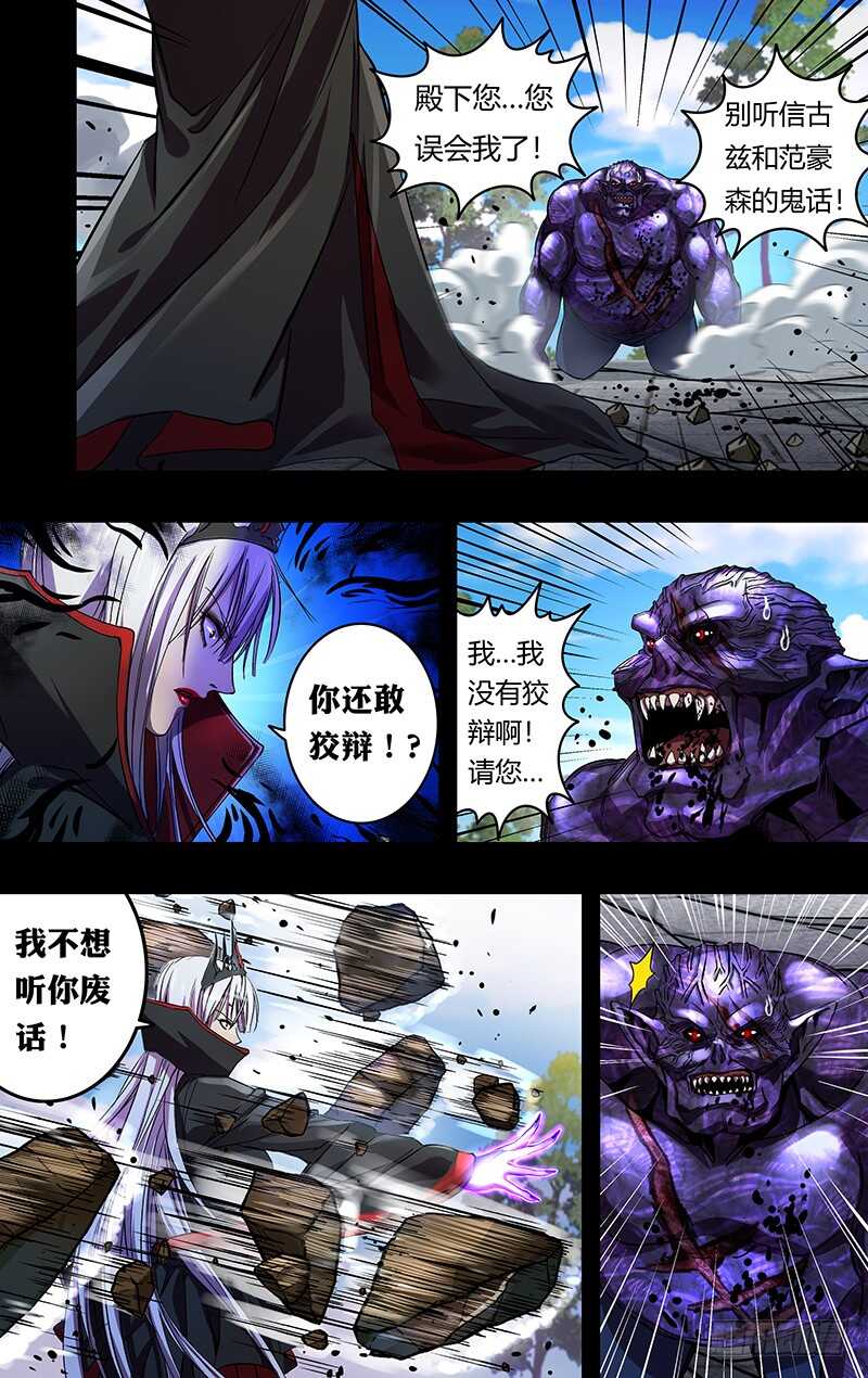 狼人归来韩漫全集-第156话（裁决）无删减无遮挡章节图片 