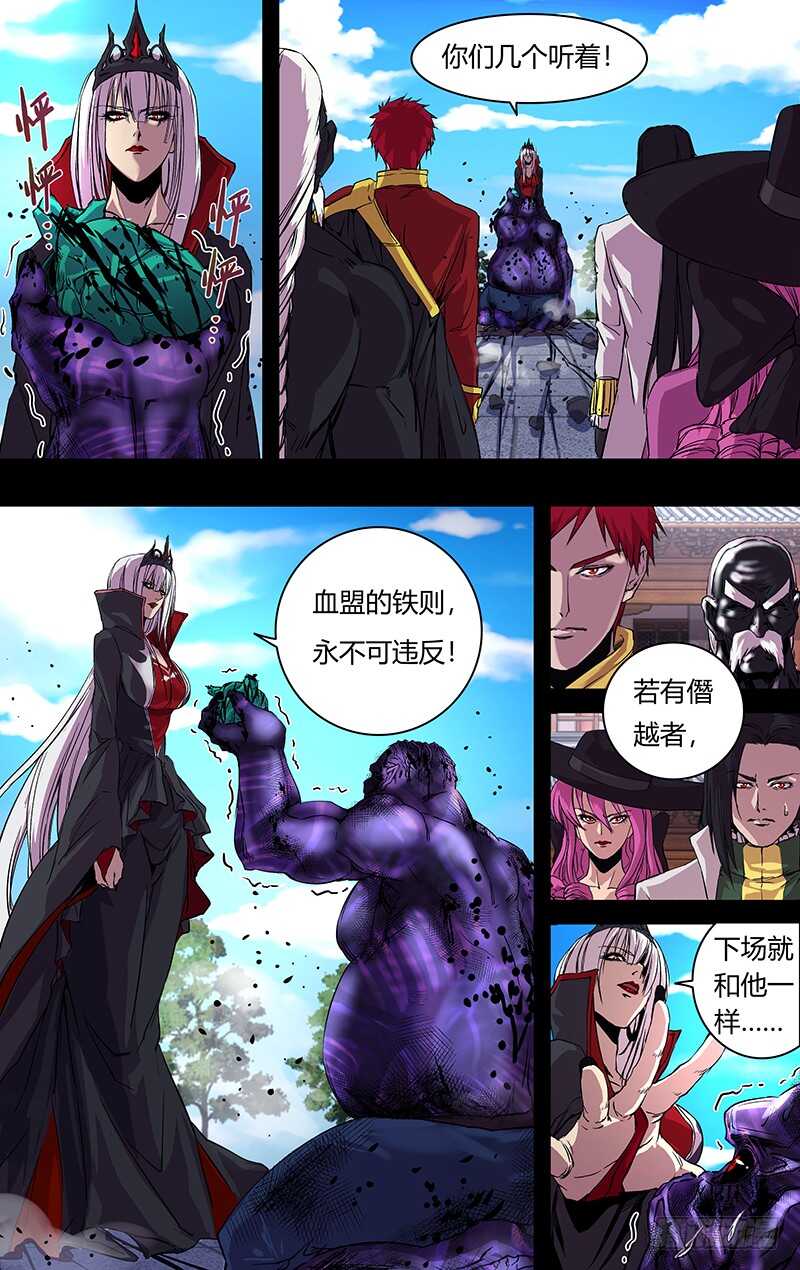 狼人归来韩漫全集-第156话（裁决）无删减无遮挡章节图片 