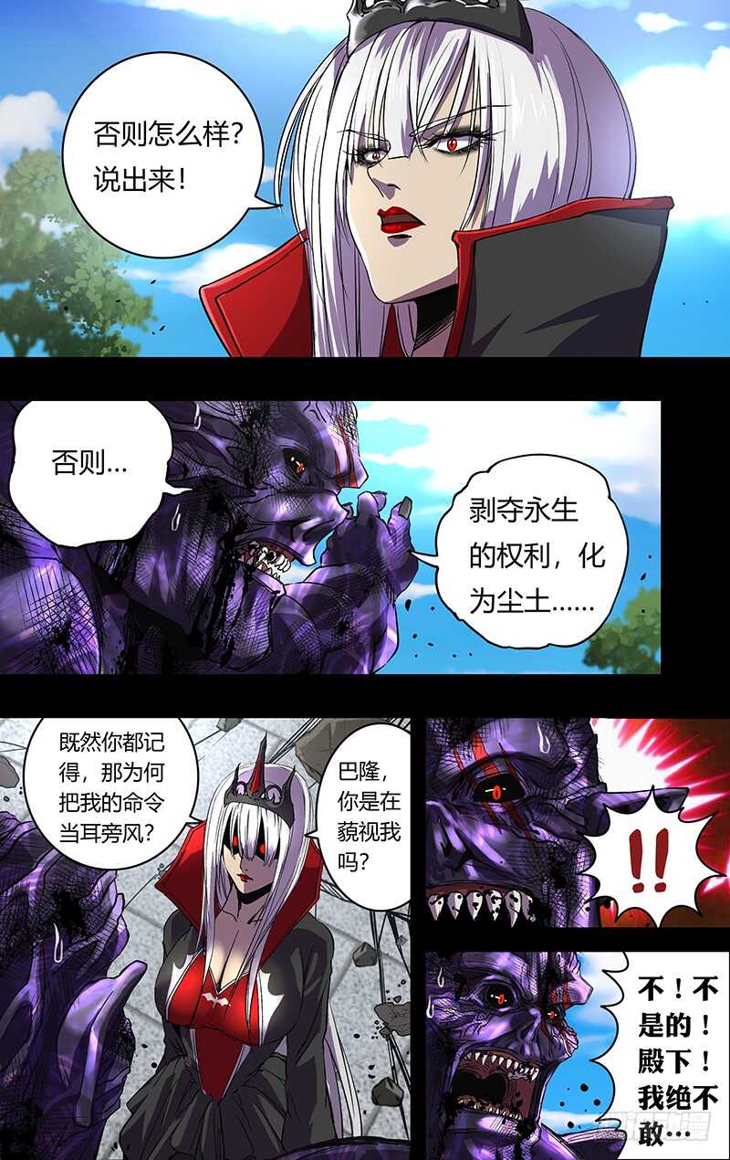 狼人归来韩漫全集-第156话（裁决）无删减无遮挡章节图片 