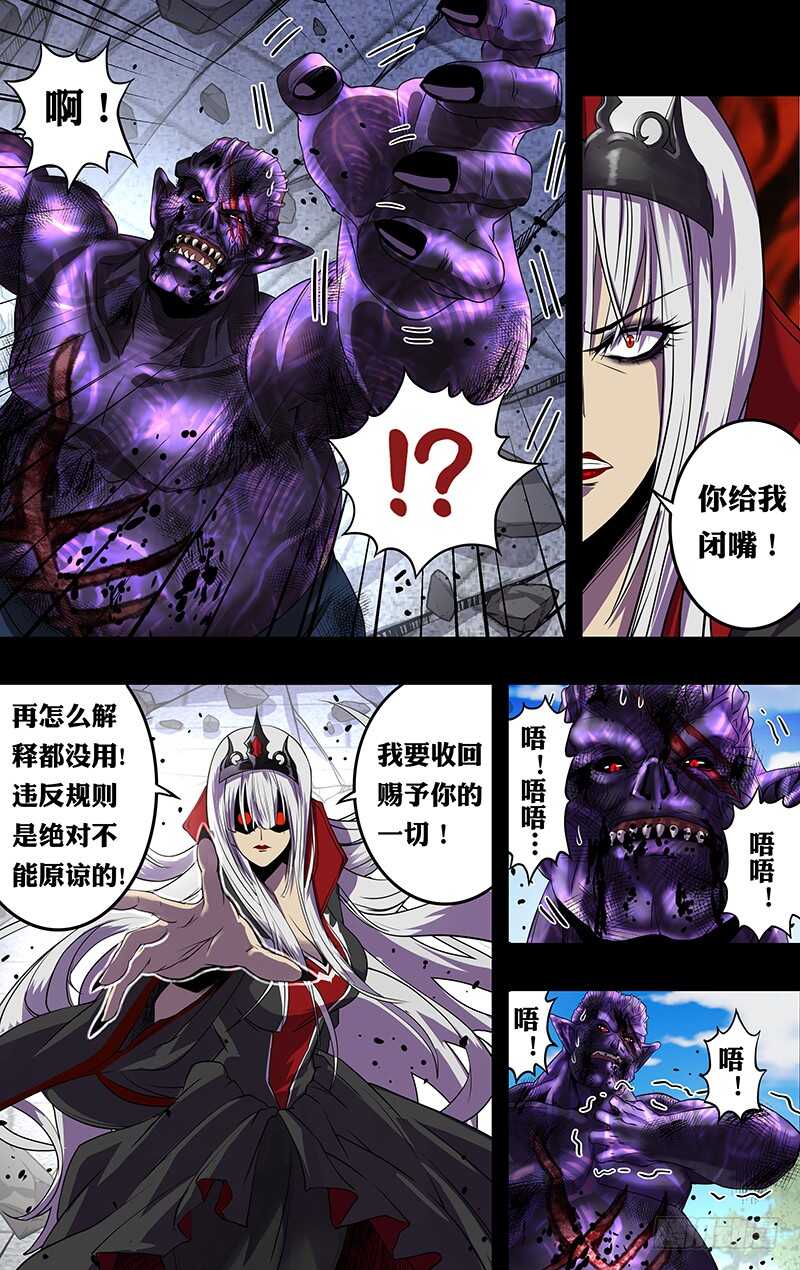狼人归来韩漫全集-第156话（裁决）无删减无遮挡章节图片 