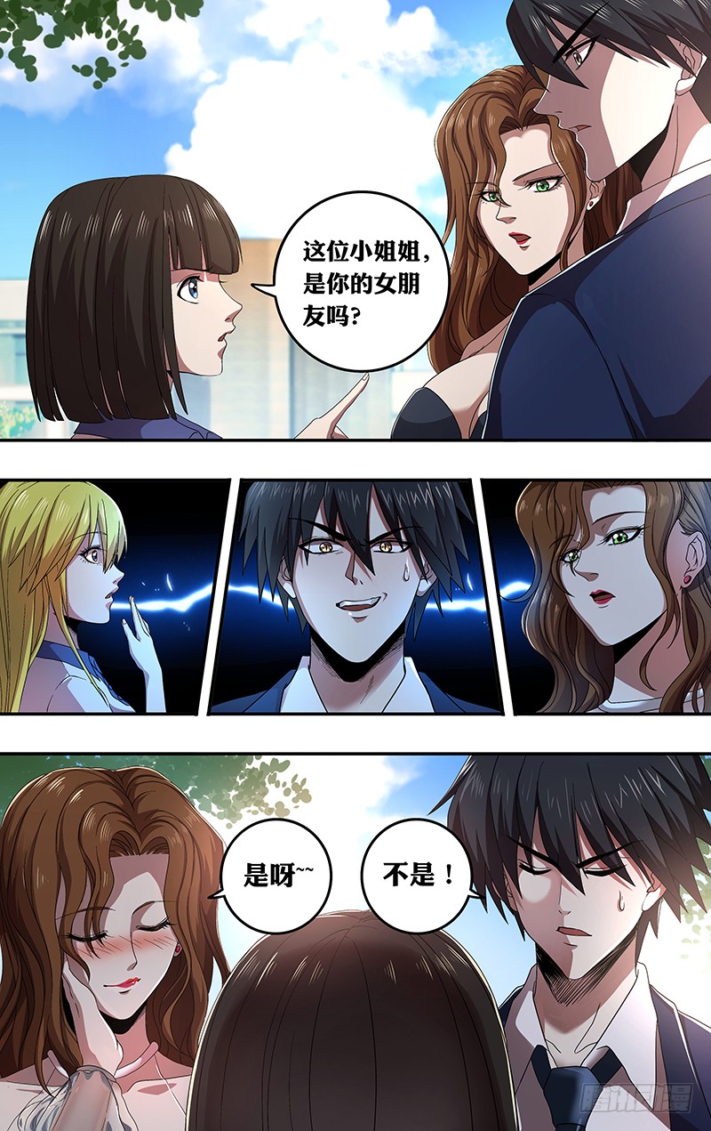 狼人归来韩漫全集-第159话（“钢铁直男”）无删减无遮挡章节图片 