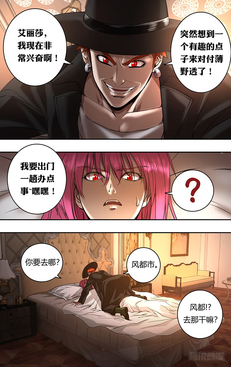狼人归来韩漫全集-第160话（闯入者）无删减无遮挡章节图片 