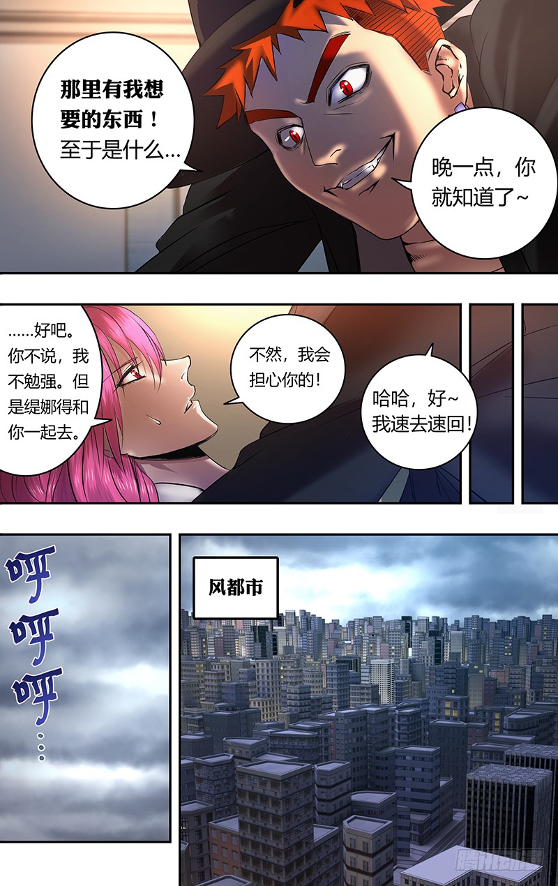 狼人归来韩漫全集-第160话（闯入者）无删减无遮挡章节图片 