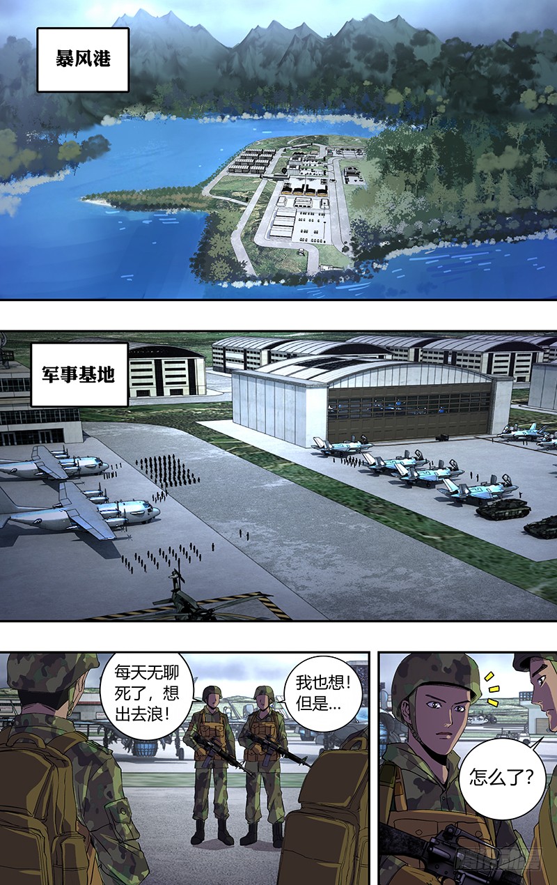 狼人归来韩漫全集-第160话（闯入者）无删减无遮挡章节图片 