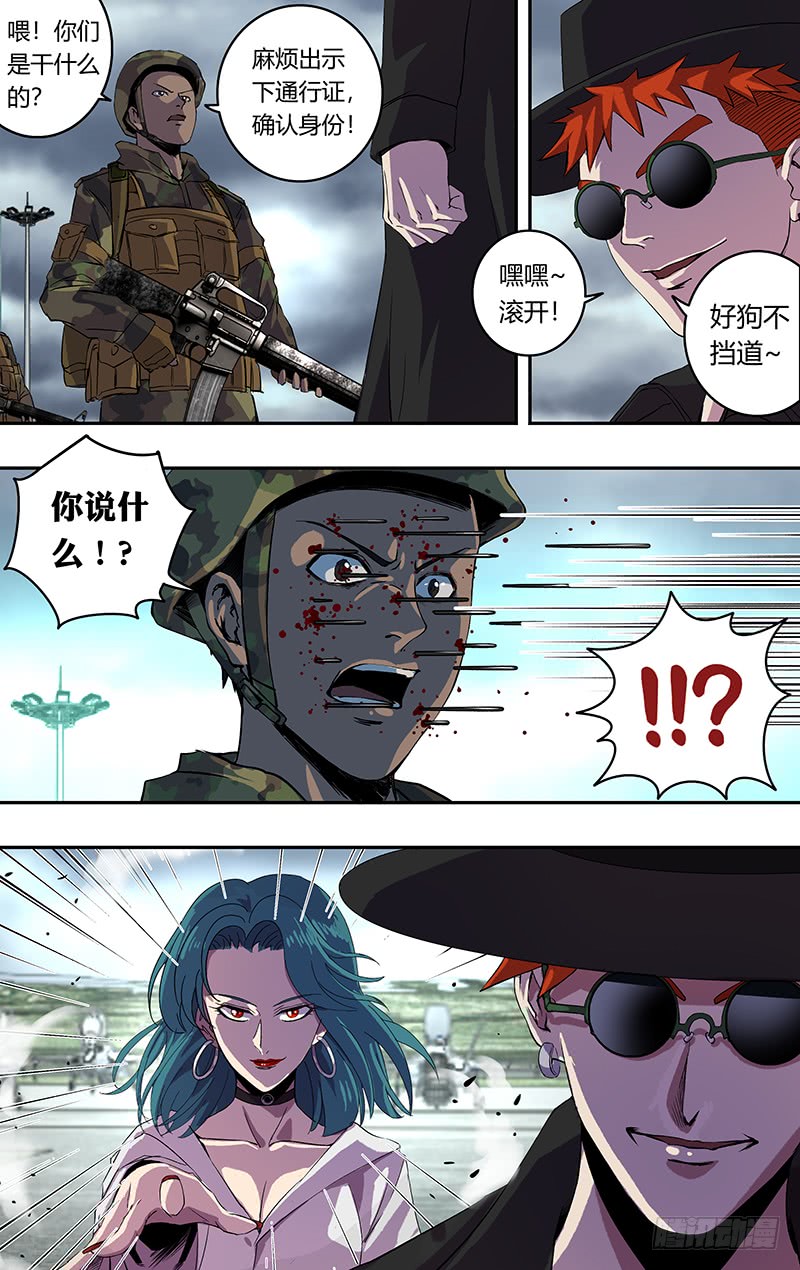 狼人归来韩漫全集-第160话（闯入者）无删减无遮挡章节图片 