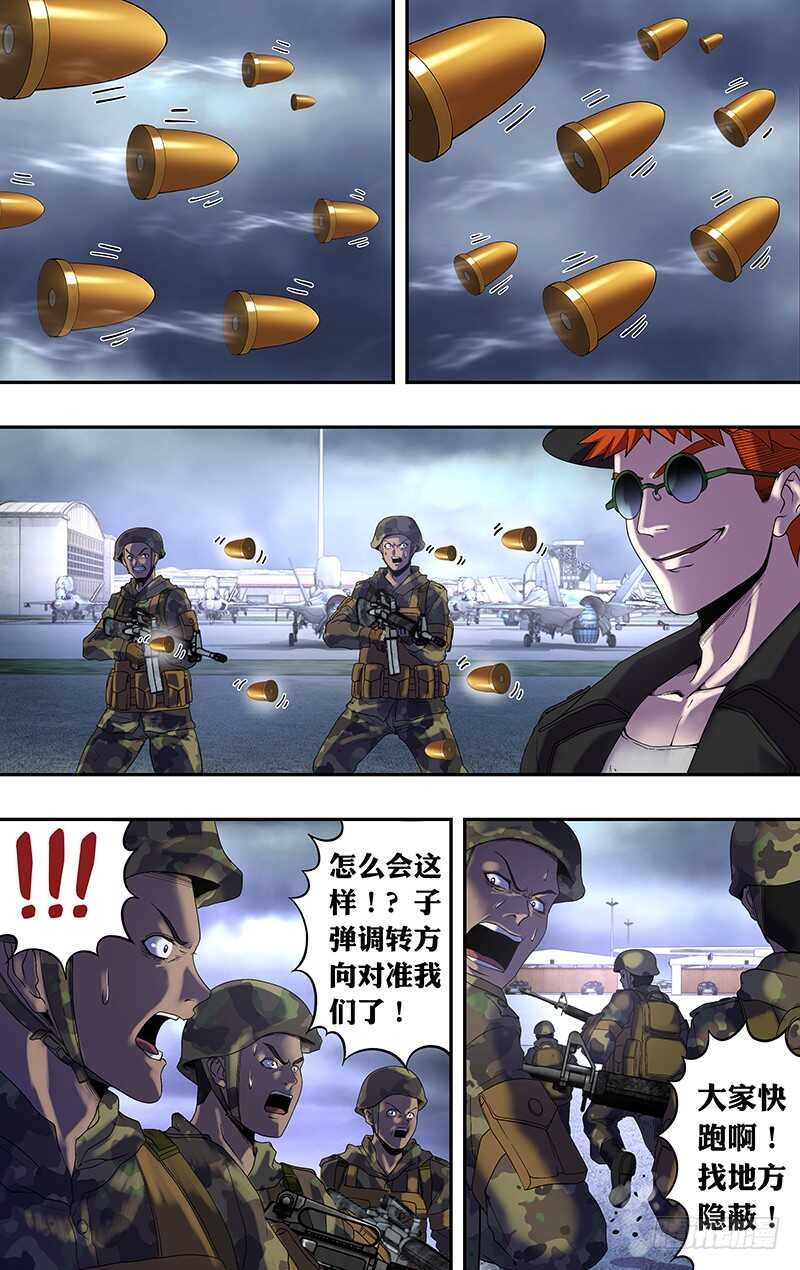 狼人归来韩漫全集-第161话（笑容）无删减无遮挡章节图片 