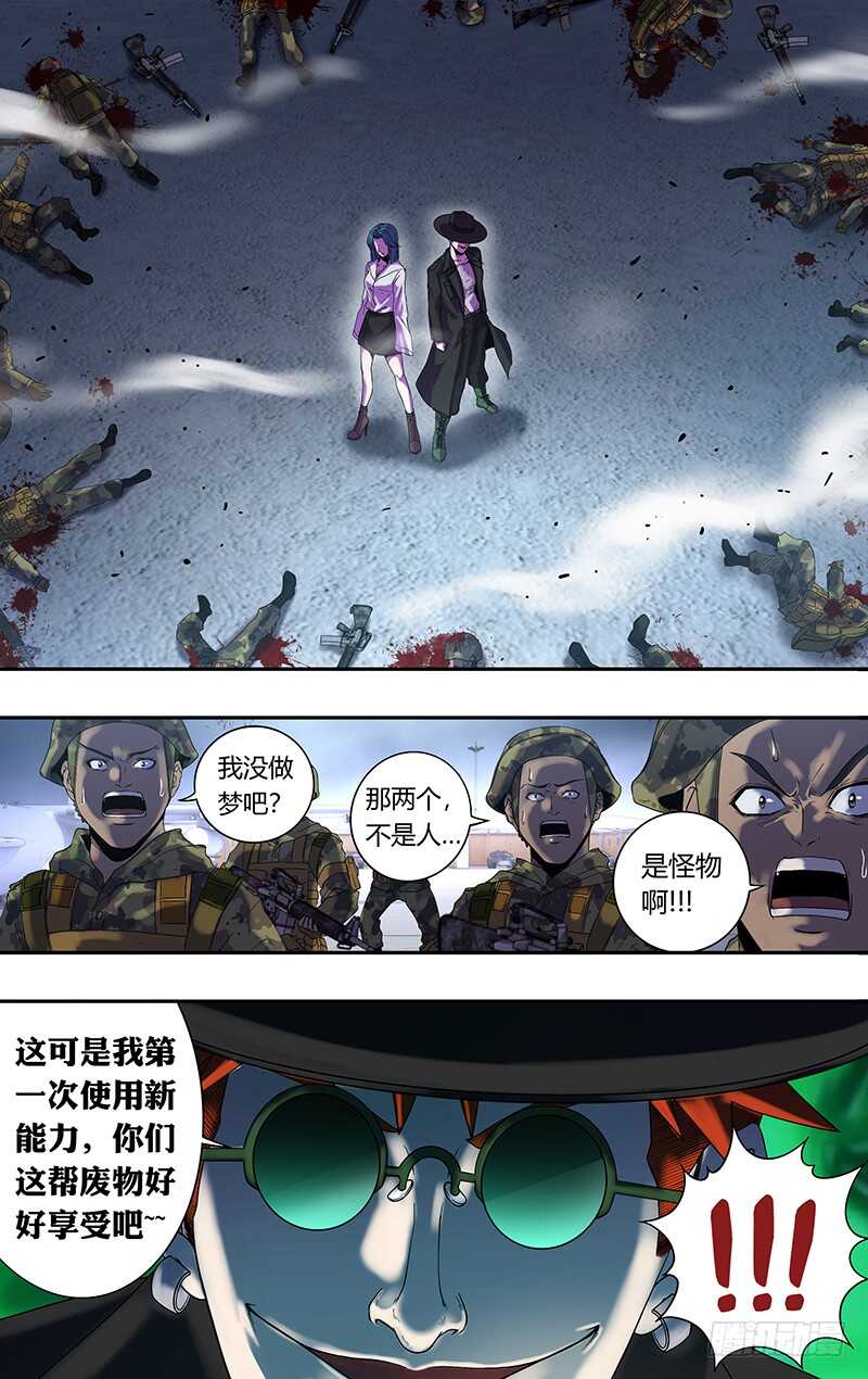 狼人归来韩漫全集-第161话（笑容）无删减无遮挡章节图片 