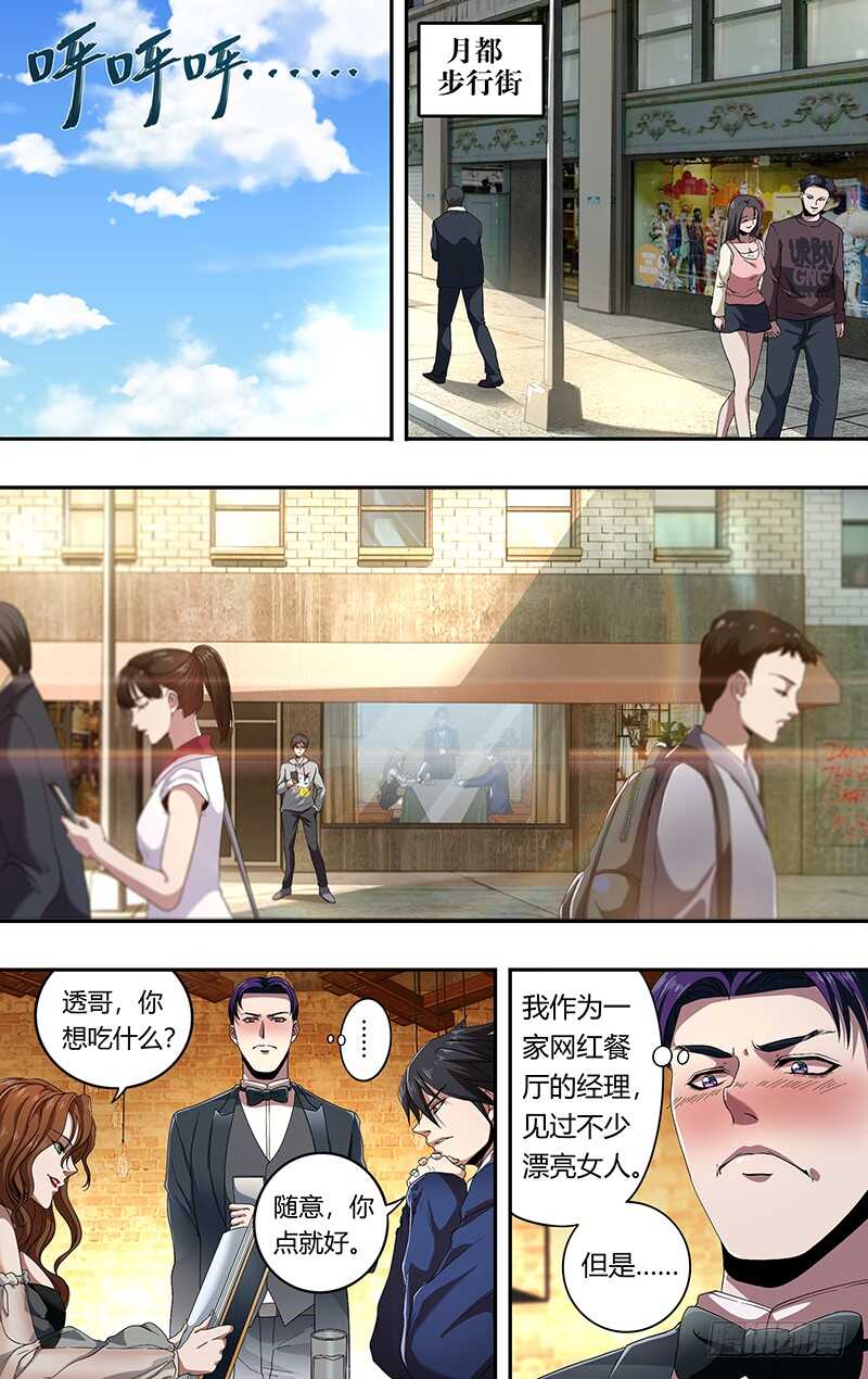 狼人归来韩漫全集-第161话（笑容）无删减无遮挡章节图片 