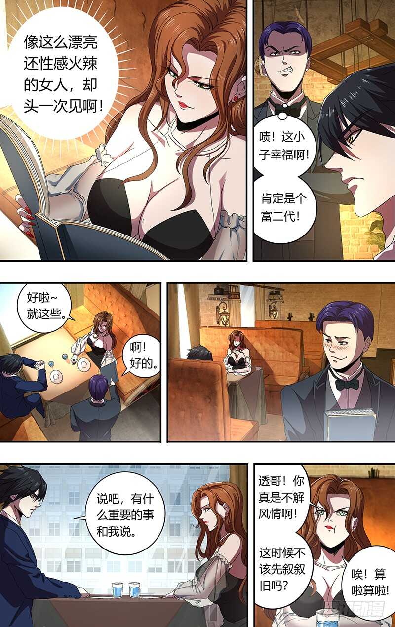 狼人归来韩漫全集-第161话（笑容）无删减无遮挡章节图片 
