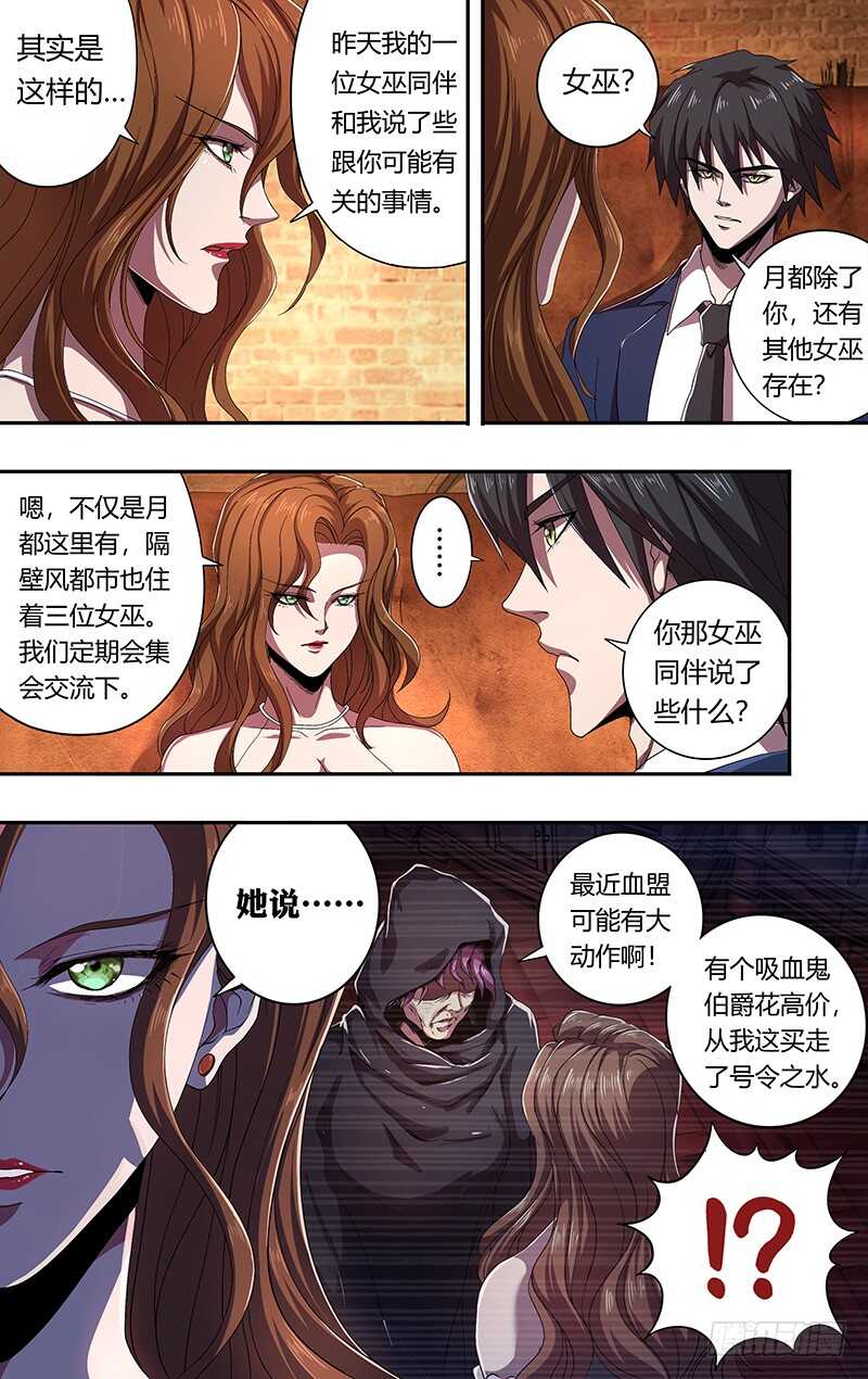 狼人归来韩漫全集-第161话（笑容）无删减无遮挡章节图片 