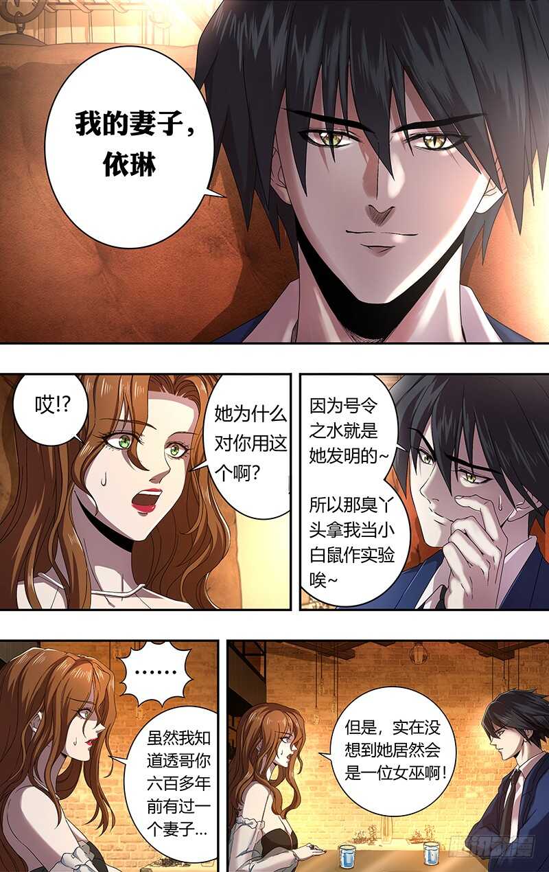 狼人归来韩漫全集-第161话（笑容）无删减无遮挡章节图片 