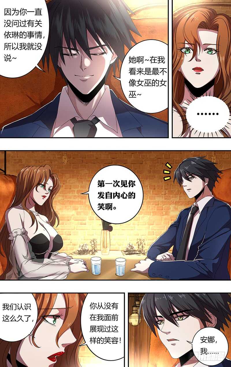 狼人归来韩漫全集-第161话（笑容）无删减无遮挡章节图片 