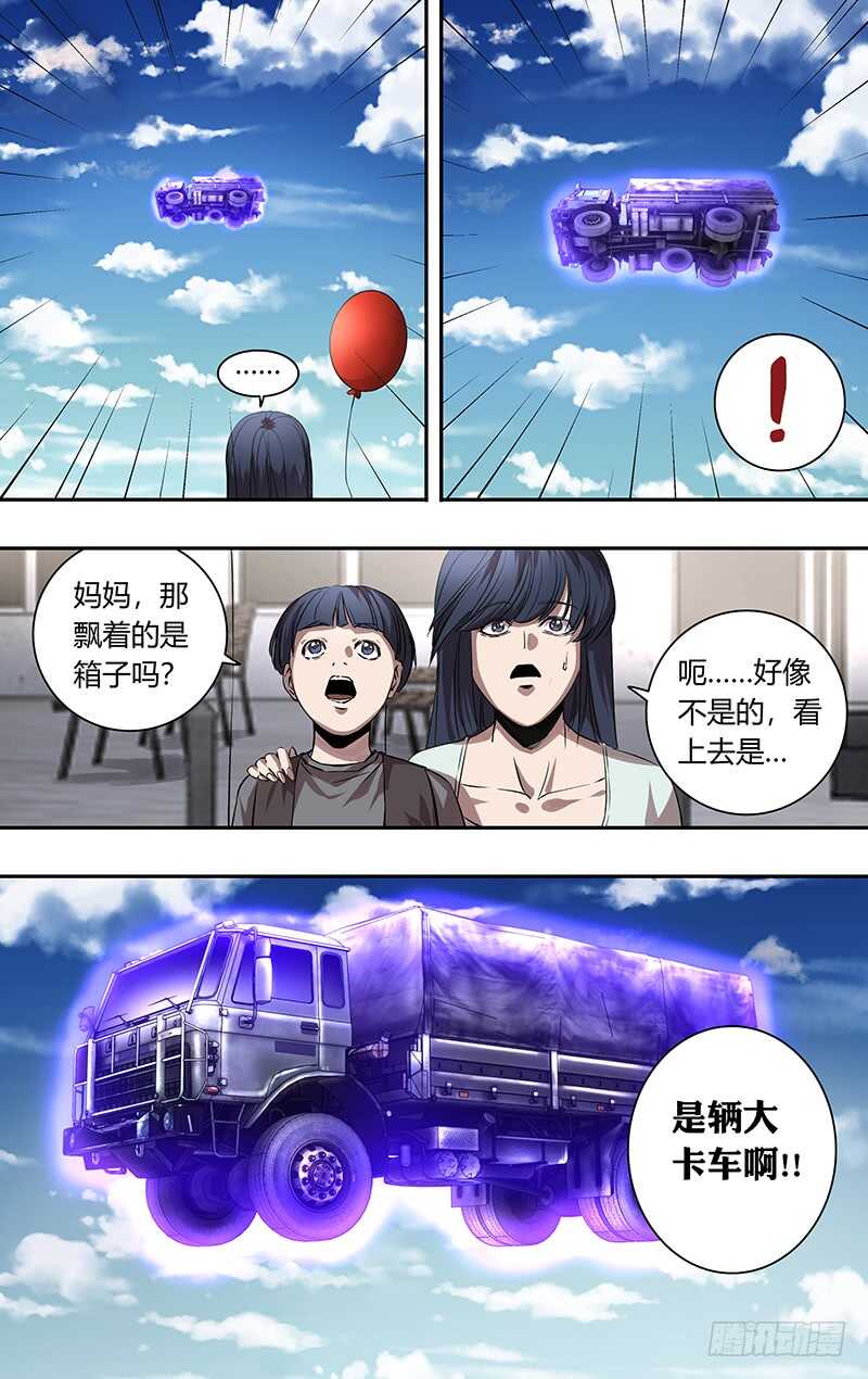 狼人归来韩漫全集-第162话（“巧遇”）无删减无遮挡章节图片 