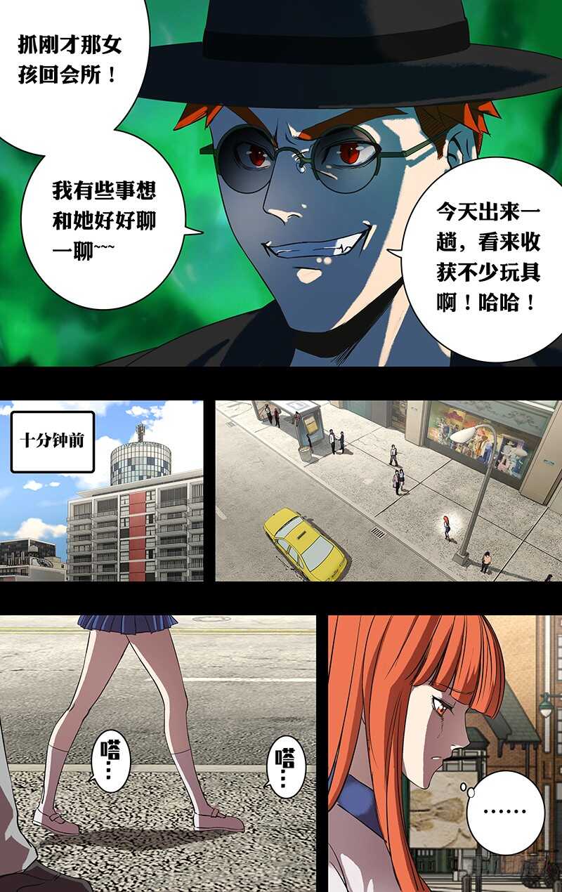 狼人归来韩漫全集-第162话（“巧遇”）无删减无遮挡章节图片 