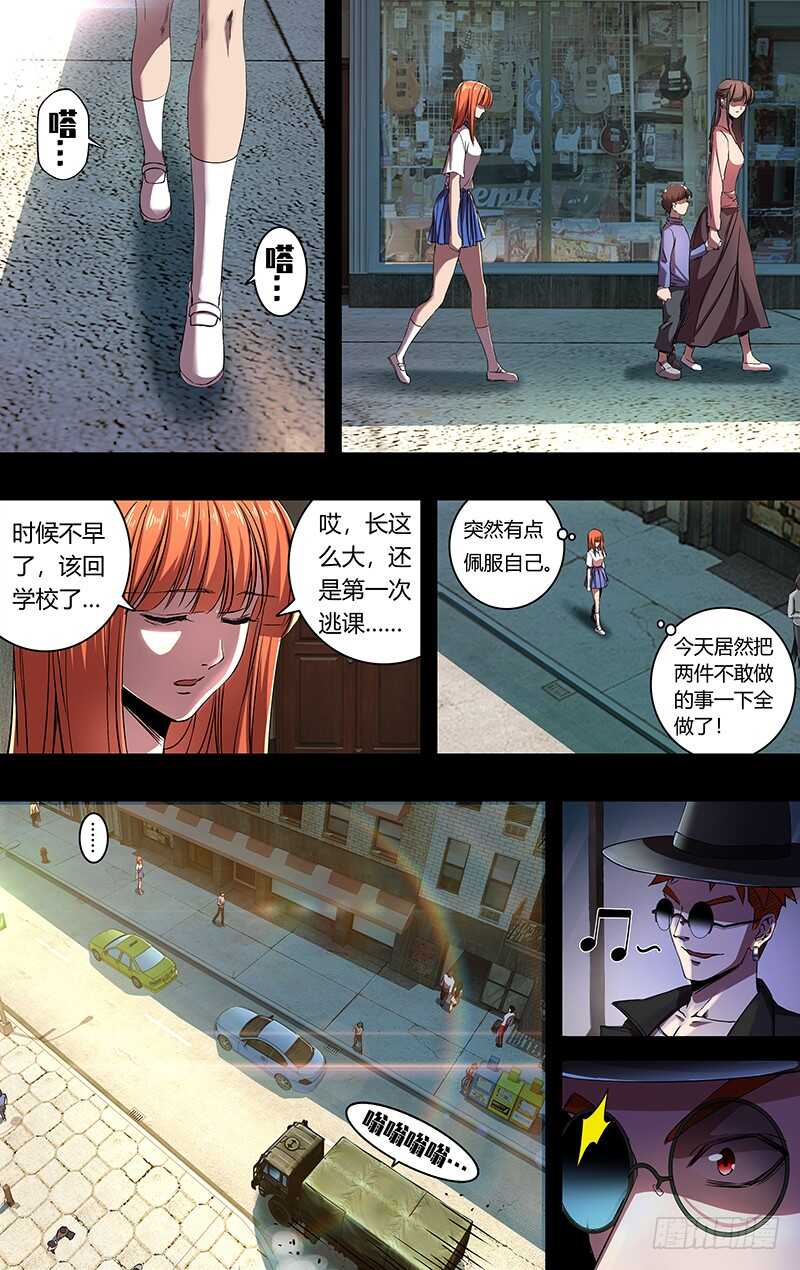 狼人归来韩漫全集-第163话（一厢情愿）无删减无遮挡章节图片 