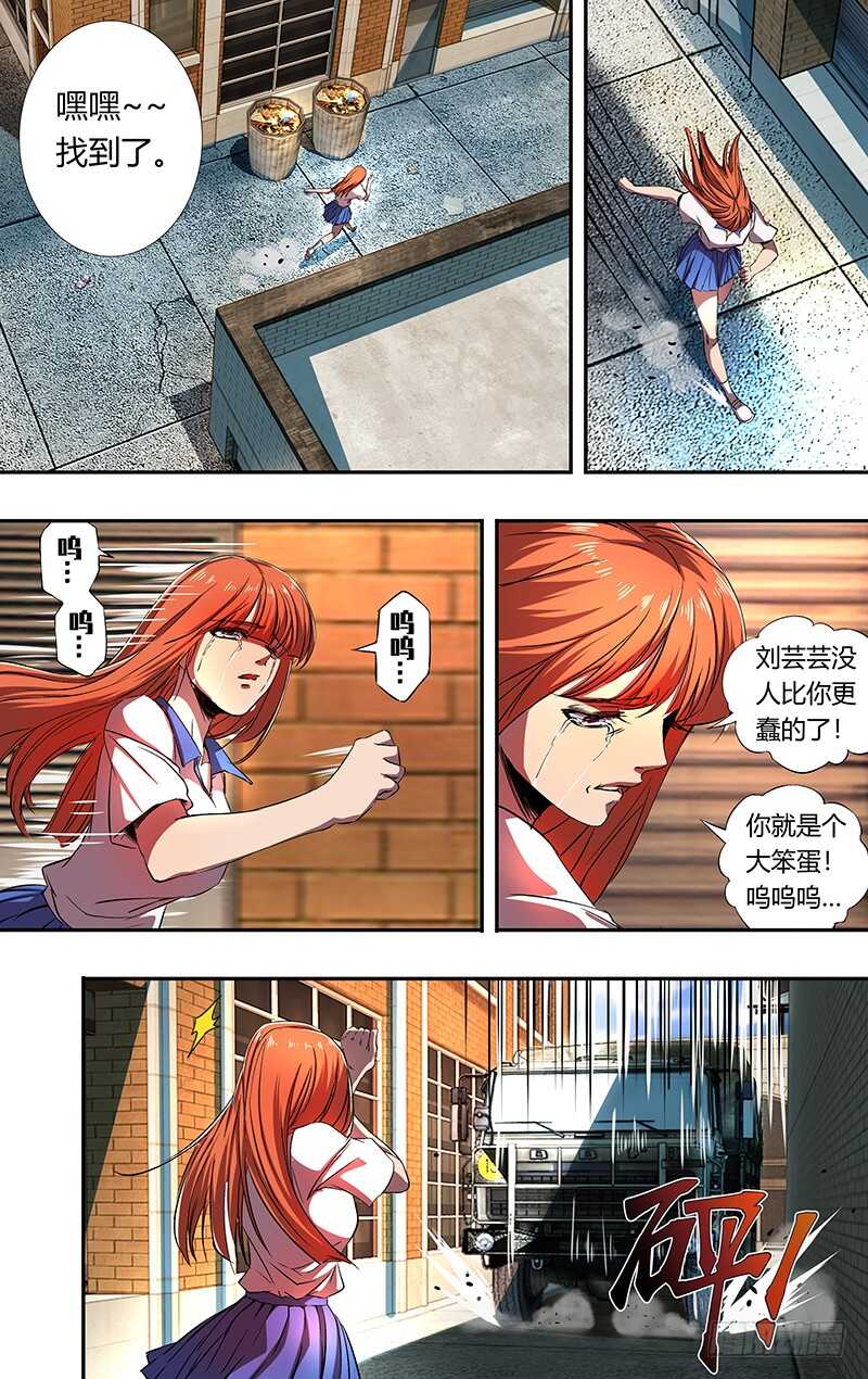 狼人归来韩漫全集-第163话（一厢情愿）无删减无遮挡章节图片 