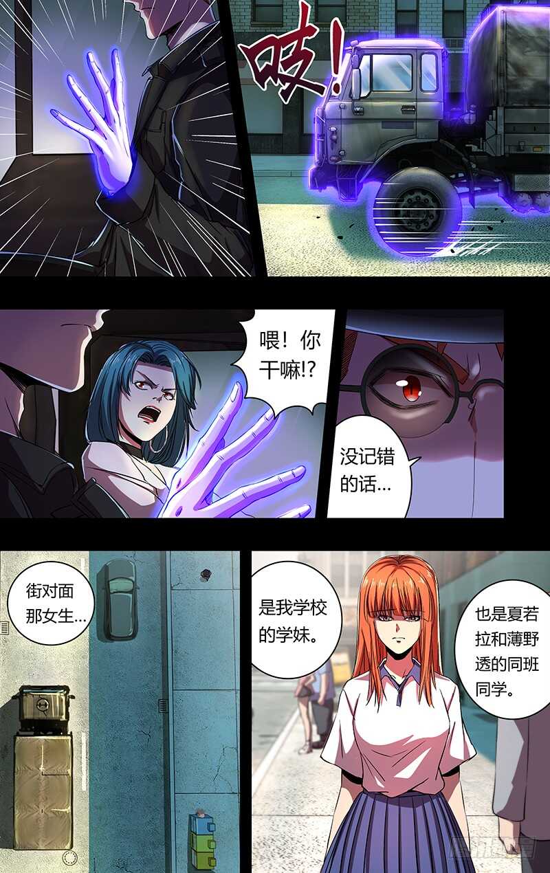 狼人归来韩漫全集-第163话（一厢情愿）无删减无遮挡章节图片 