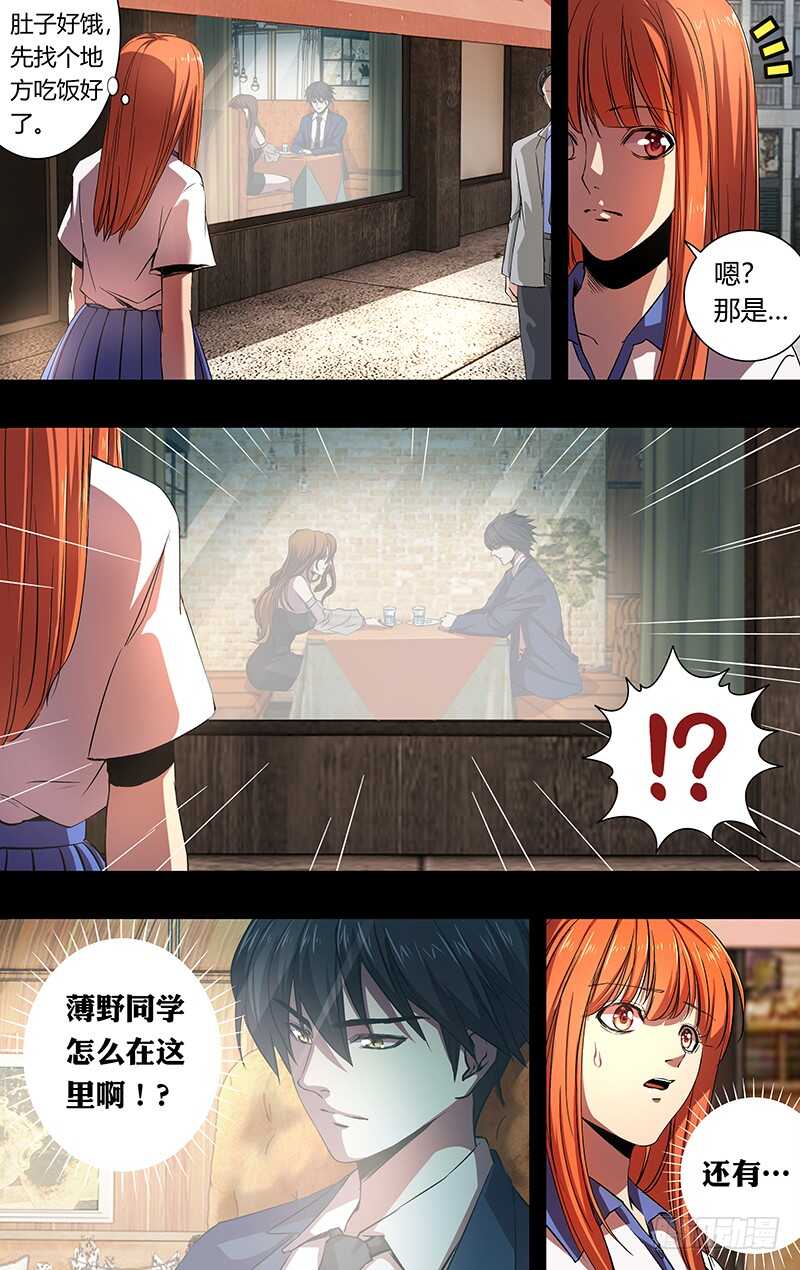 狼人归来韩漫全集-第163话（一厢情愿）无删减无遮挡章节图片 