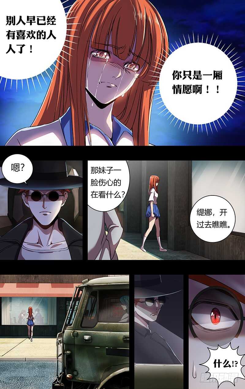 狼人归来韩漫全集-第163话（一厢情愿）无删减无遮挡章节图片 