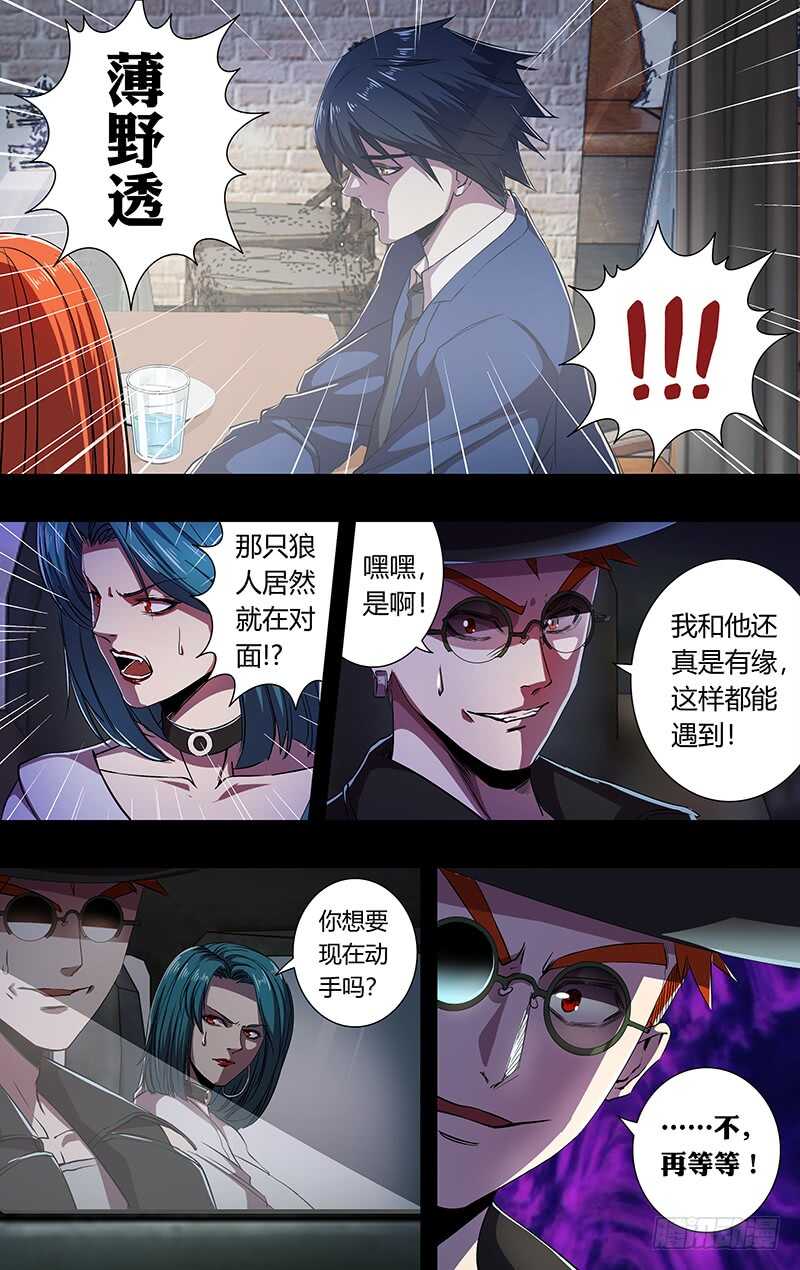狼人归来韩漫全集-第163话（一厢情愿）无删减无遮挡章节图片 