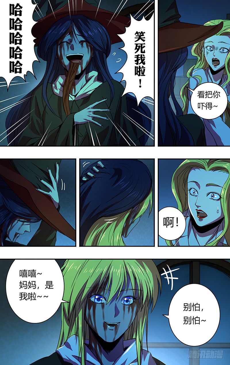 狼人归来韩漫全集-第165话（吴狄的决定）无删减无遮挡章节图片 