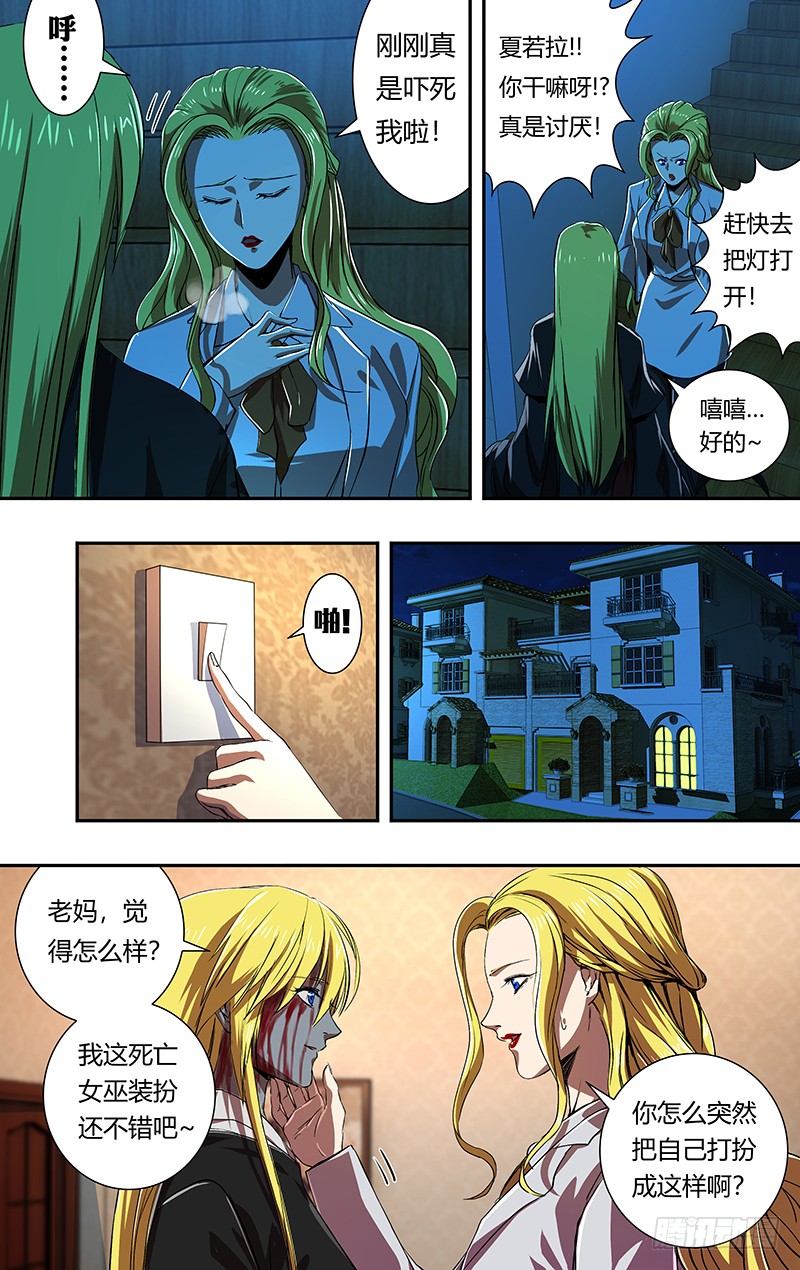 狼人归来韩漫全集-第165话（吴狄的决定）无删减无遮挡章节图片 