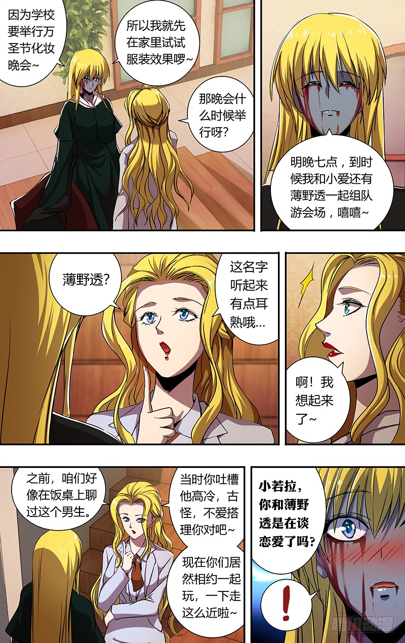 狼人归来韩漫全集-第165话（吴狄的决定）无删减无遮挡章节图片 