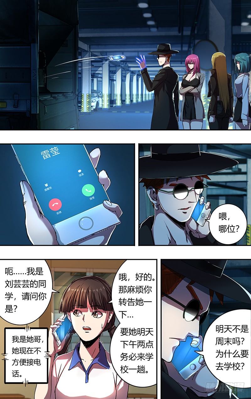 狼人归来韩漫全集-第165话（吴狄的决定）无删减无遮挡章节图片 