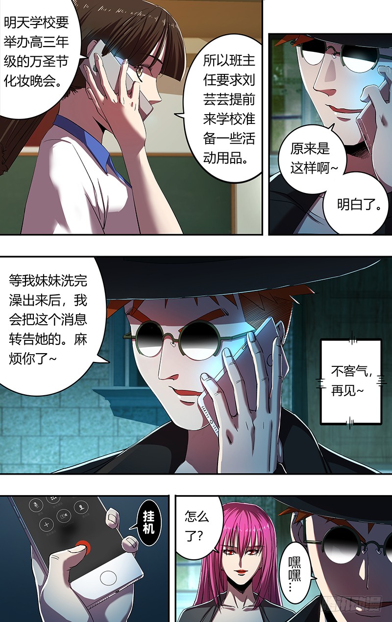 狼人归来韩漫全集-第165话（吴狄的决定）无删减无遮挡章节图片 