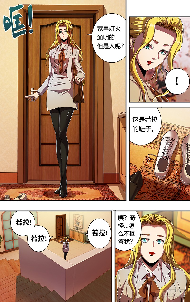 狼人归来韩漫全集-第165话（吴狄的决定）无删减无遮挡章节图片 