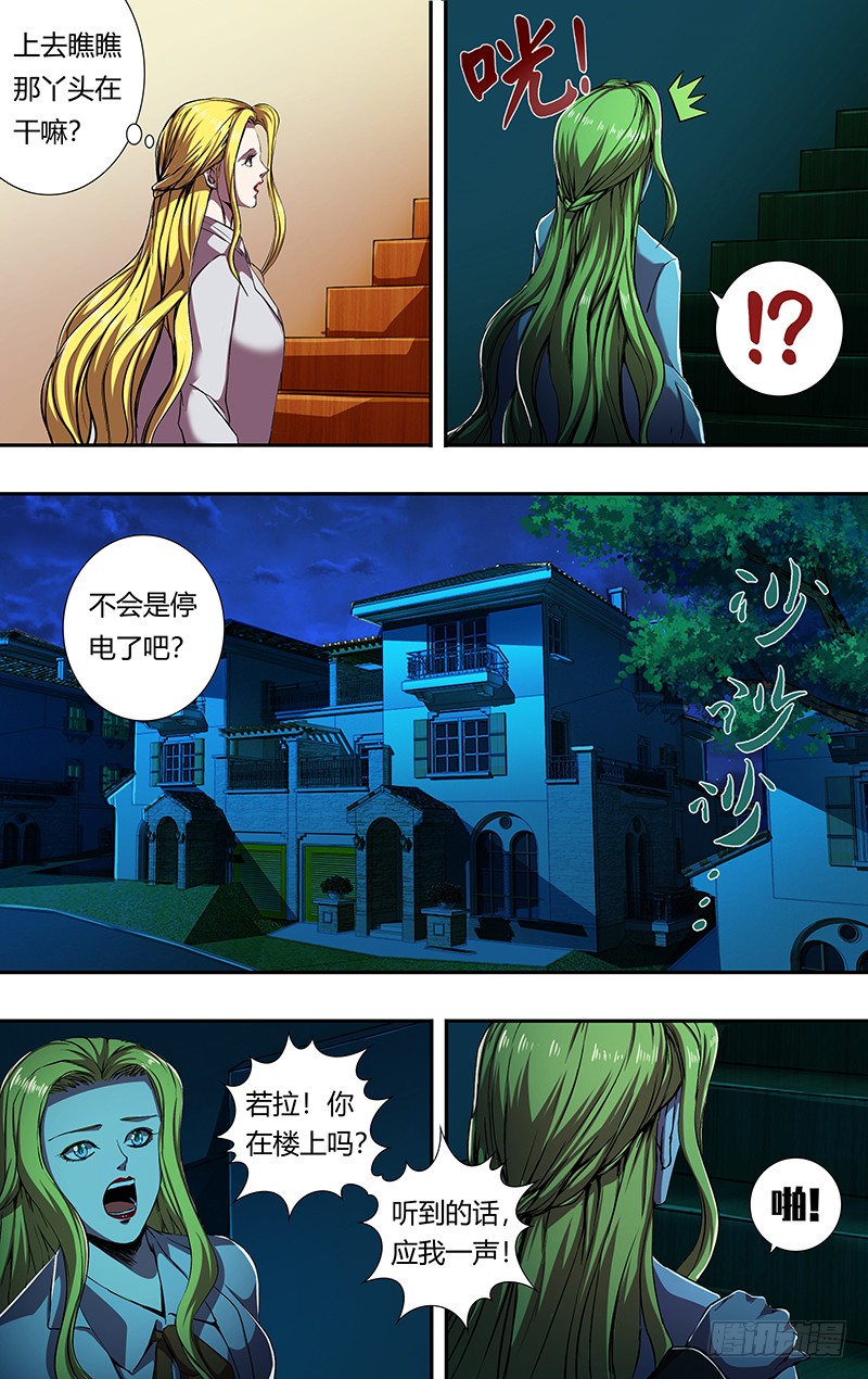 狼人归来韩漫全集-第165话（吴狄的决定）无删减无遮挡章节图片 