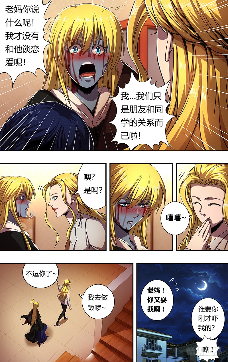 狼人归来韩漫全集-第166话（周日）无删减无遮挡章节图片 
