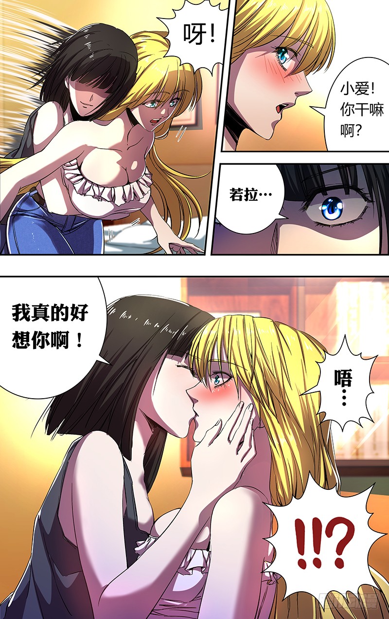 狼人归来韩漫全集-第166话（周日）无删减无遮挡章节图片 