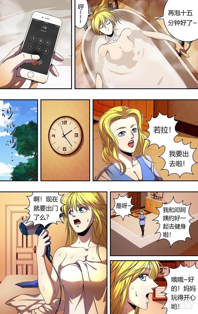 狼人归来韩漫全集-第166话（周日）无删减无遮挡章节图片 