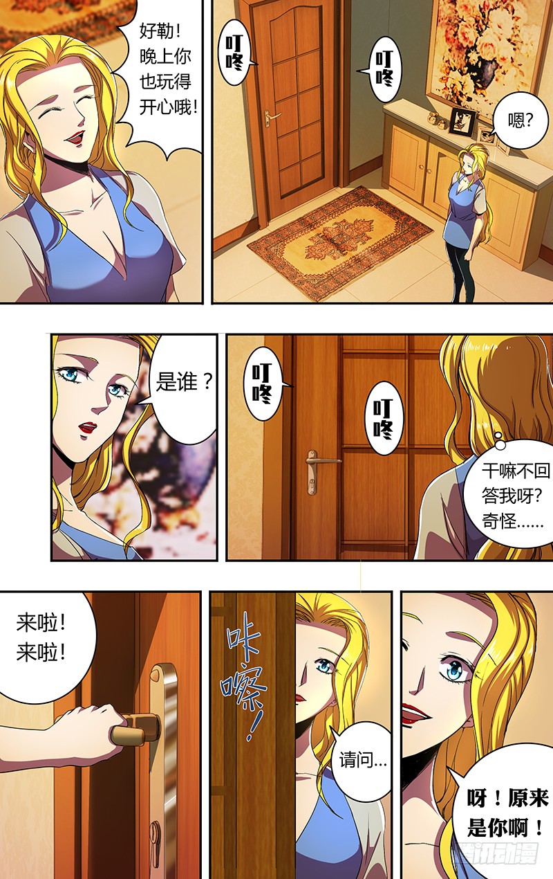 狼人归来韩漫全集-第166话（周日）无删减无遮挡章节图片 