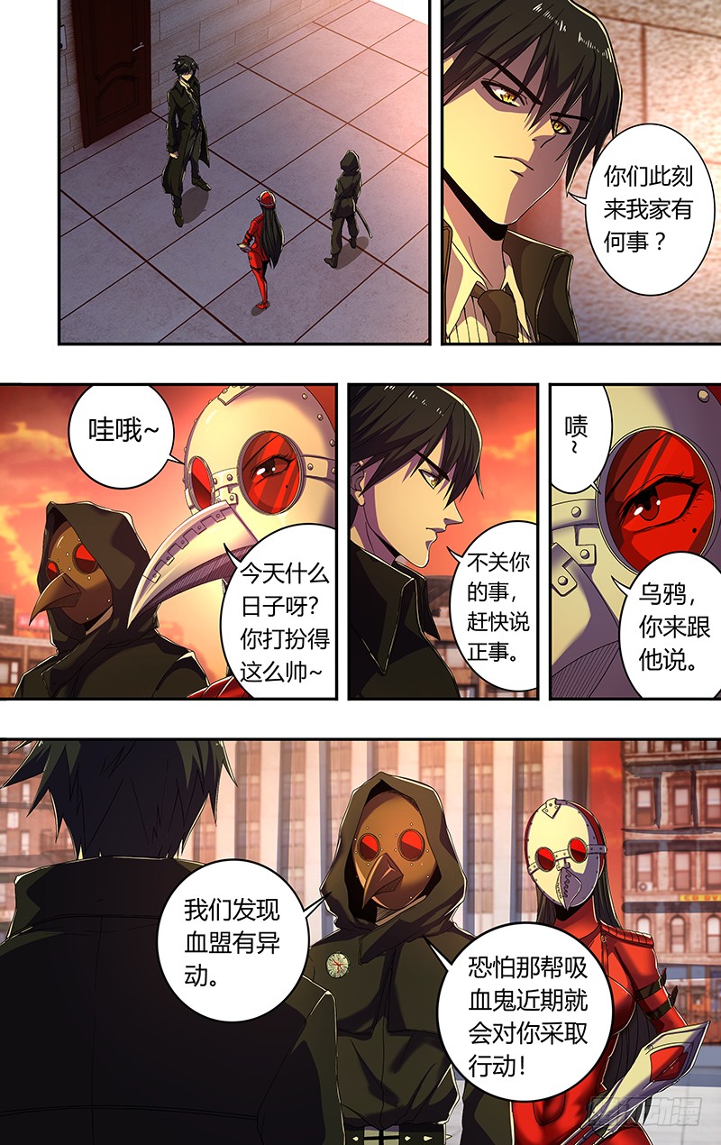 狼人归来韩漫全集-第167话（大战前夕）无删减无遮挡章节图片 