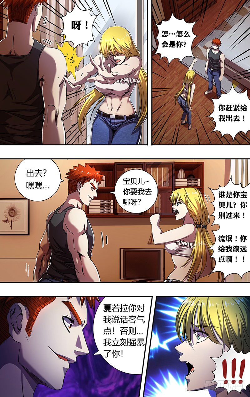 狼人归来韩漫全集-第167话（大战前夕）无删减无遮挡章节图片 