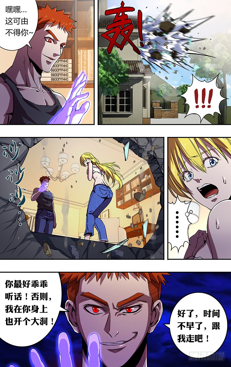 狼人归来韩漫全集-第167话（大战前夕）无删减无遮挡章节图片 