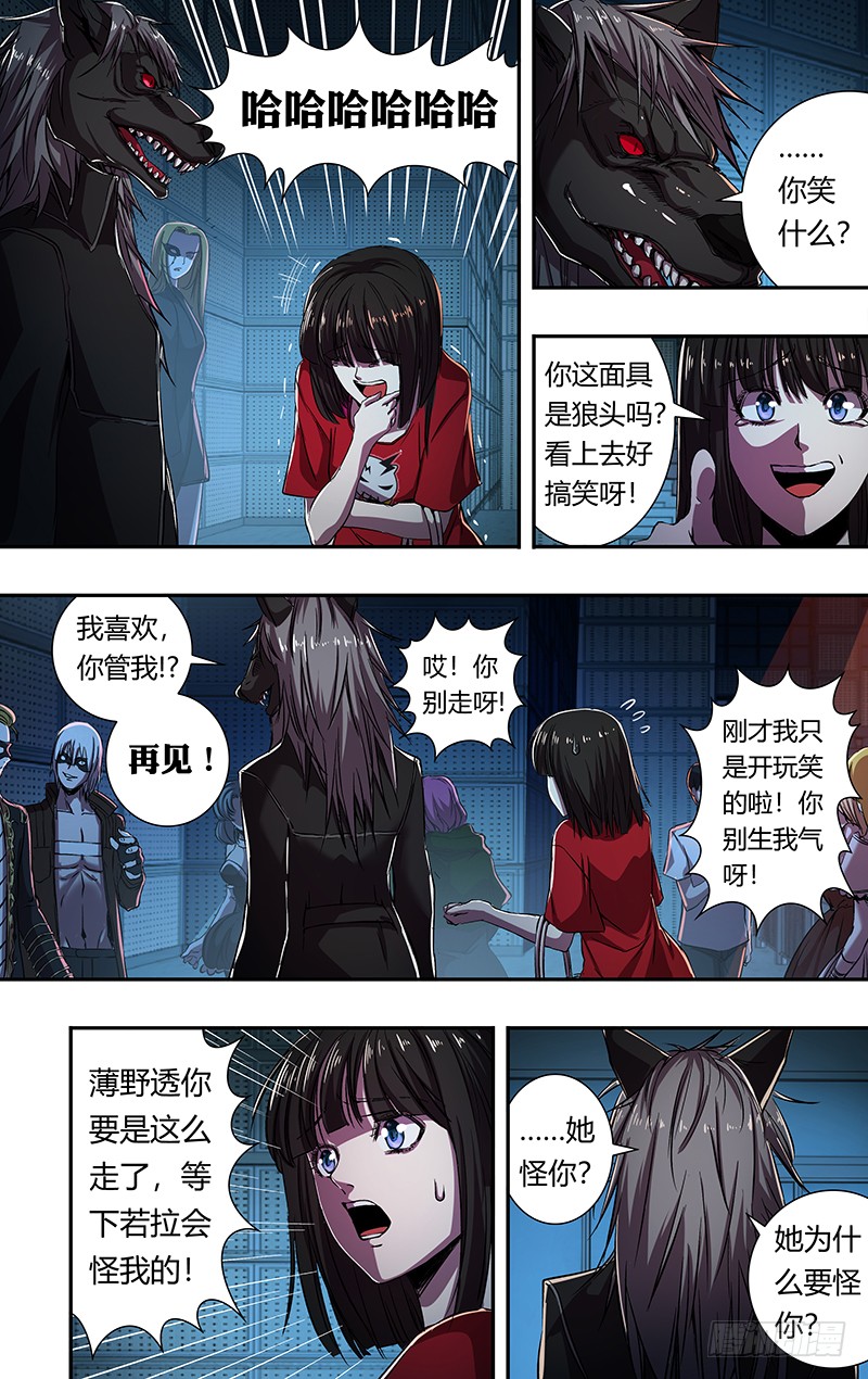 狼人归来韩漫全集-第168话（万圣节化妆晚会）无删减无遮挡章节图片 