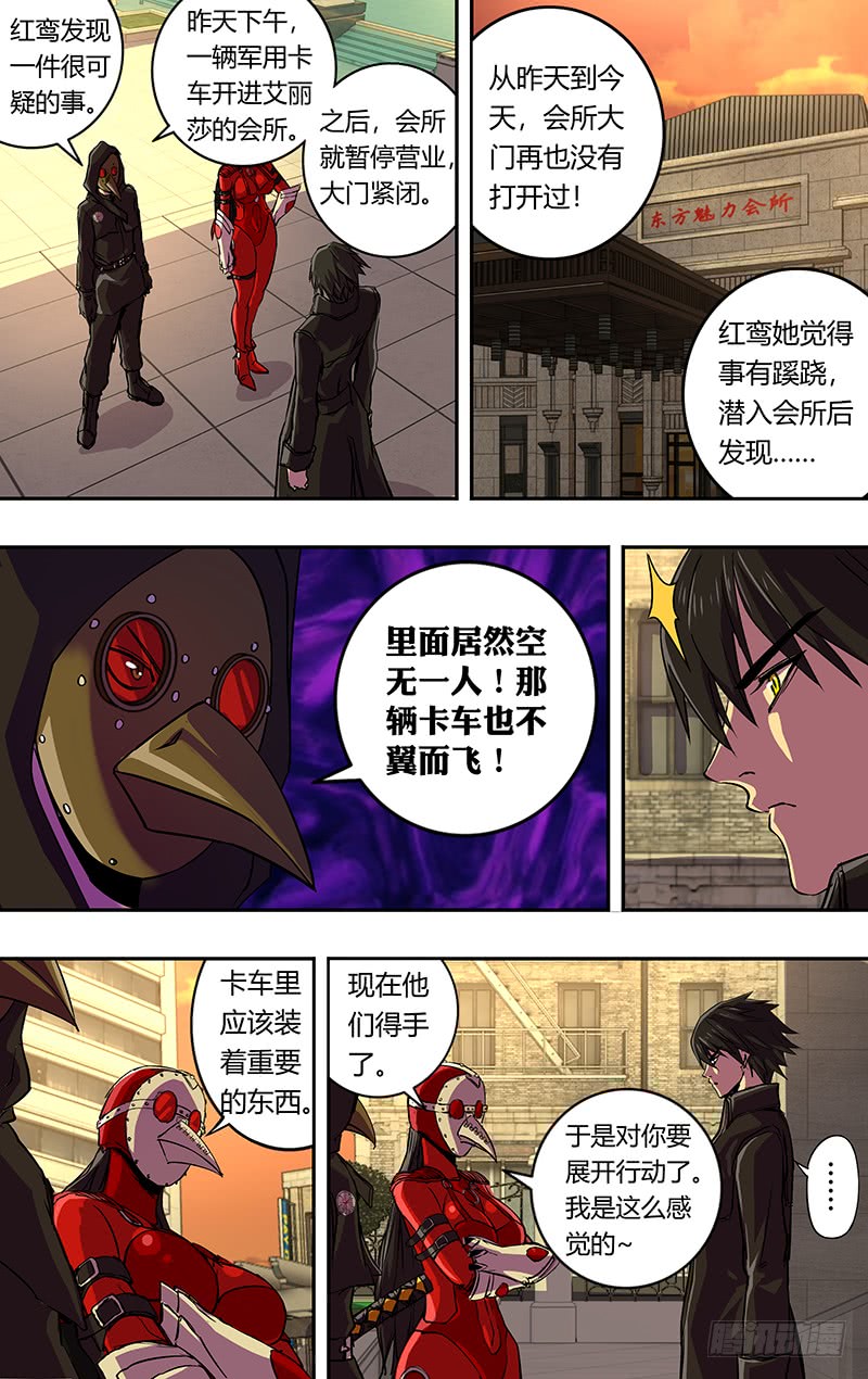 狼人归来韩漫全集-第168话（万圣节化妆晚会）无删减无遮挡章节图片 