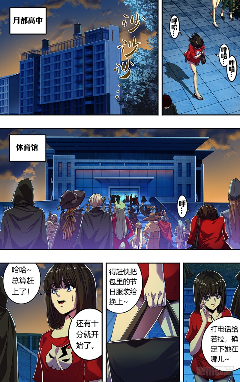 狼人归来韩漫全集-第168话（万圣节化妆晚会）无删减无遮挡章节图片 