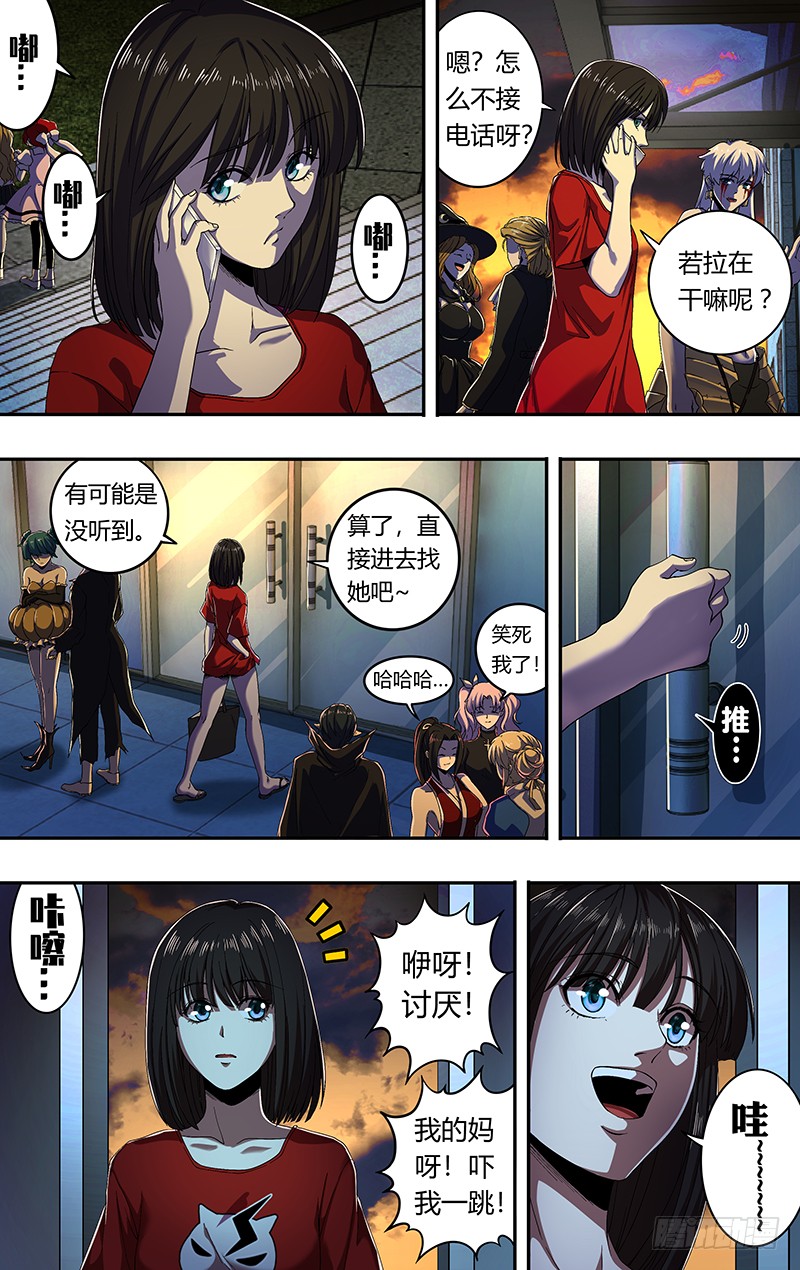 狼人归来韩漫全集-第168话（万圣节化妆晚会）无删减无遮挡章节图片 